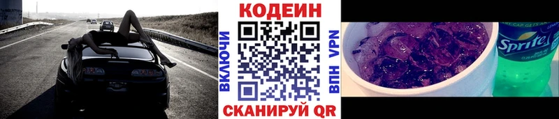 Codein напиток Lean (лин)  наркотики  Кореновск 