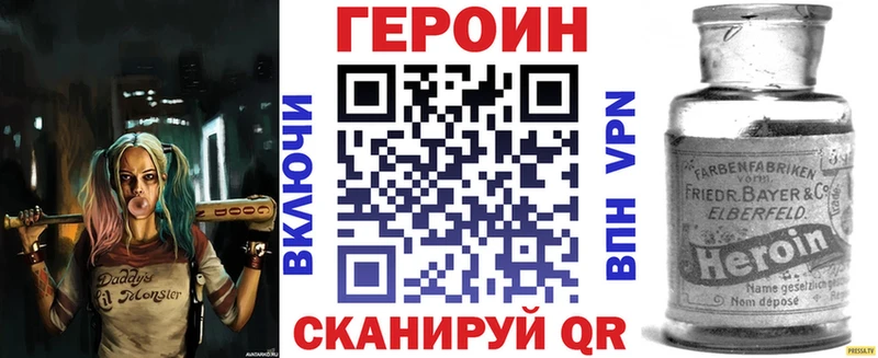 Героин хмурый  купить наркоту  Кореновск 