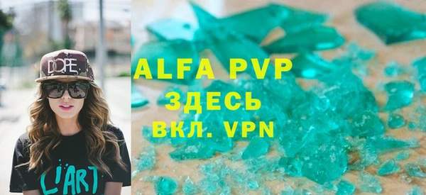 альфа пвп Приозерск