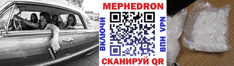 Мефедрон 4 MMC  Кореновск 