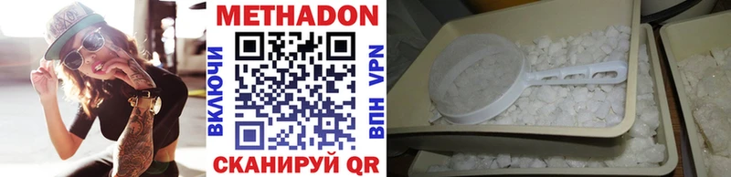 МЕТАДОН кристалл Кореновск