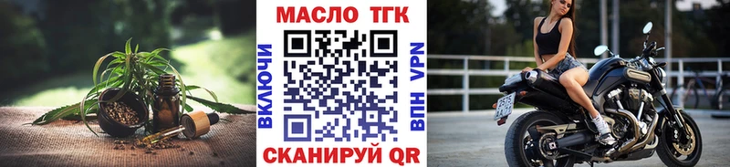 Дистиллят ТГК вейп с тгк Кореновск